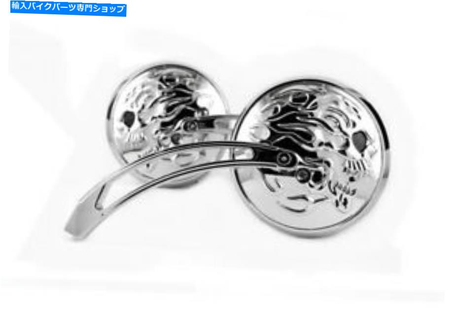 クロームパーツ 曲線の茎クロムV-Twinを持つ丸い頭蓋骨と火炎ミラーセット Round Skull and Flame Mirror Set with Curved Stems Chrome V-Twin【並行輸入品】
