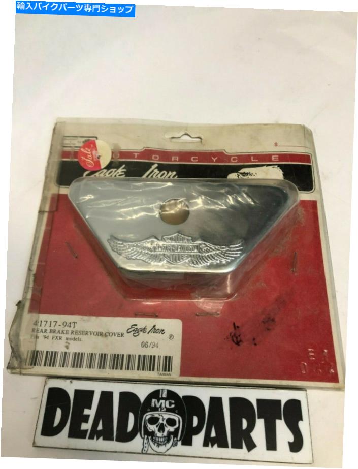 クロームパーツ ハーレーFXR翼付きクロームリアブレーキリザーバーカバー41717-94T Harley fxr winged chrome rear brake reservoir cover 41717-94t【並行輸入品】