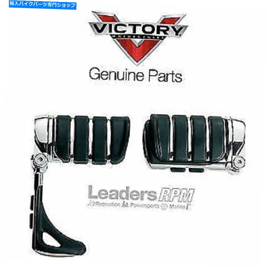 クロームパーツ 新しい勝利Chrome Switchblade Footpeg Rest Kit 2875195 NEW VICTORY CHROME SWITCHBLADE FOOTPEG REST KIT 2875195【並行輸入品】