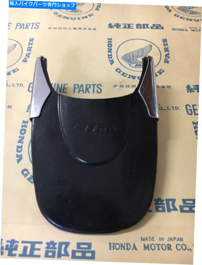 クロームパーツ ホンダC110、CA110、C114、C115 NOSリアマッドフラップと滞在 HONDA C110,CA110,C114,C115 NOS Rear Mud Flap and Stays【並行輸入品】