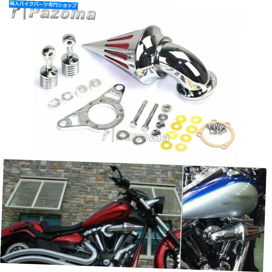 クロームパーツ Harley Dyna Low Rider 04-07 EFI Softailスパイクエアクリーナー吸気フィルターキット For Harley Dyna Low Rider 04-07 EFI Softail Spike Air Cleaner Intake Filter Kit【並行輸入品】