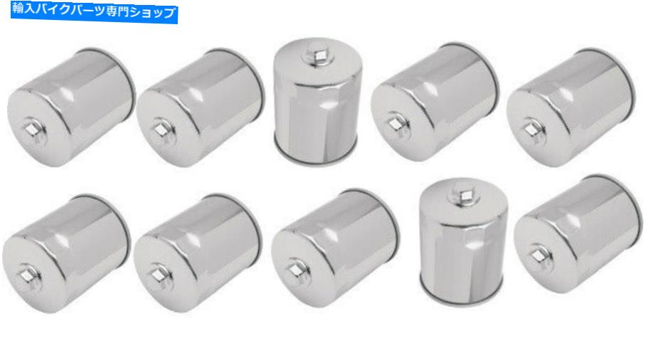 クロームパーツ Drag Specialties ChromeオイルフィルターWナット10 PAK 83-17ハーレーツーリングソフト Drag Specialties Chrome Oil Filter W Nut 10 Pak for 83-17 Harley Touring Softail【並行輸入品】