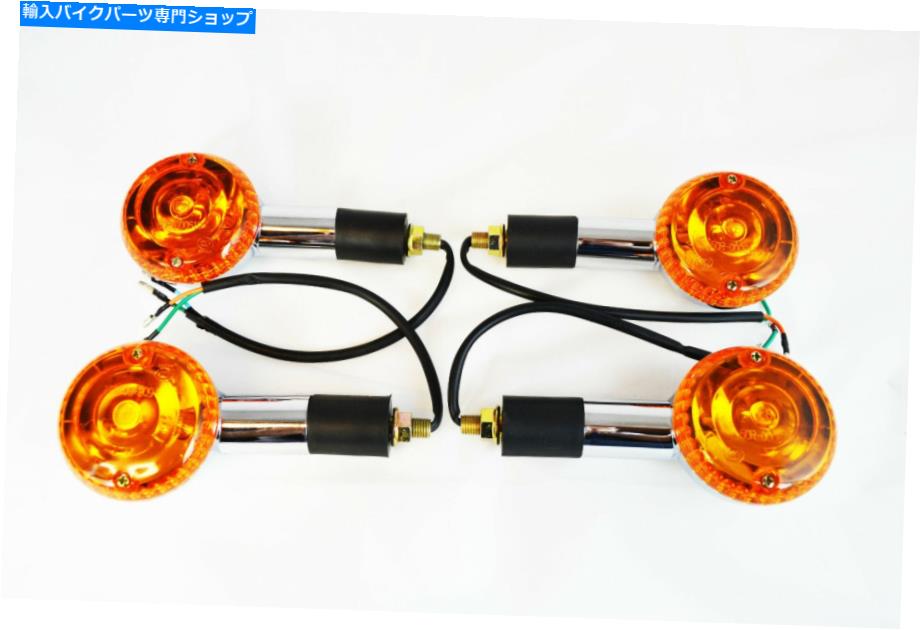 クロームパーツ ヤマハ・Virago 535 750 1100のための2対クロームクラシックラウンド電子マーク付きインジケーター 2 Pairs Chrome Classic Round E-marked Indicators for Yamaha Virago 535 750 1100【並行輸入品】