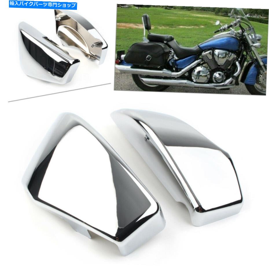 クロームパーツ Honda VTX1800 R / S / N / F / T 2002-2008モータ側電池カバーパネルセットクロム For Honda VTX1800 R/S/N/F/T 2002-2008 Motor Side Battery Covers Panel Set Chrome【並行輸入品】