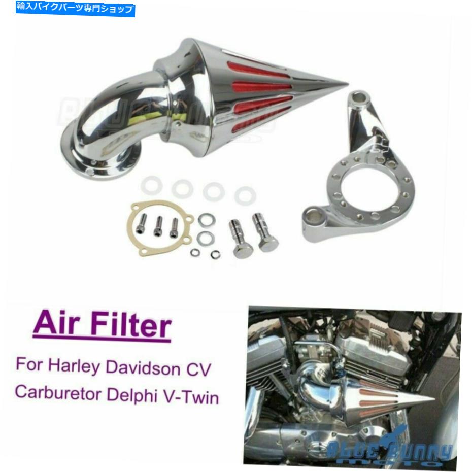 クロームパーツ Harley CVキャブレターDelphi V-Twinアルミスパイクエアクリーナー摂取フィルター用 For Harley CV Carburetor Delphi V-Twin Aluminum Spike Air Cleaner Intake Filter【並行輸入品】