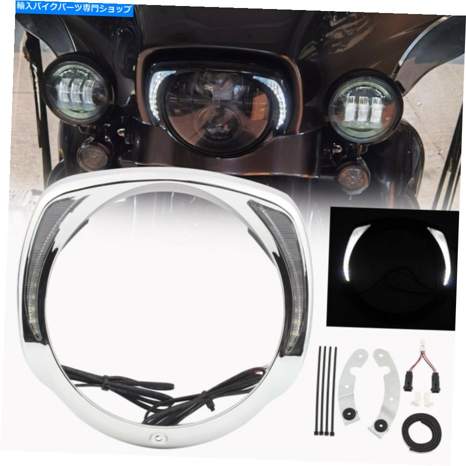 クロームパーツ ハーリーツーリング2014 -2021のためのLEDライトが付いているオートバイクロームヘッドライトベゼル Motorcycle Chrome Headlight Bezel with LED Light for Harley Touring 2014 -2021【並行輸入品】