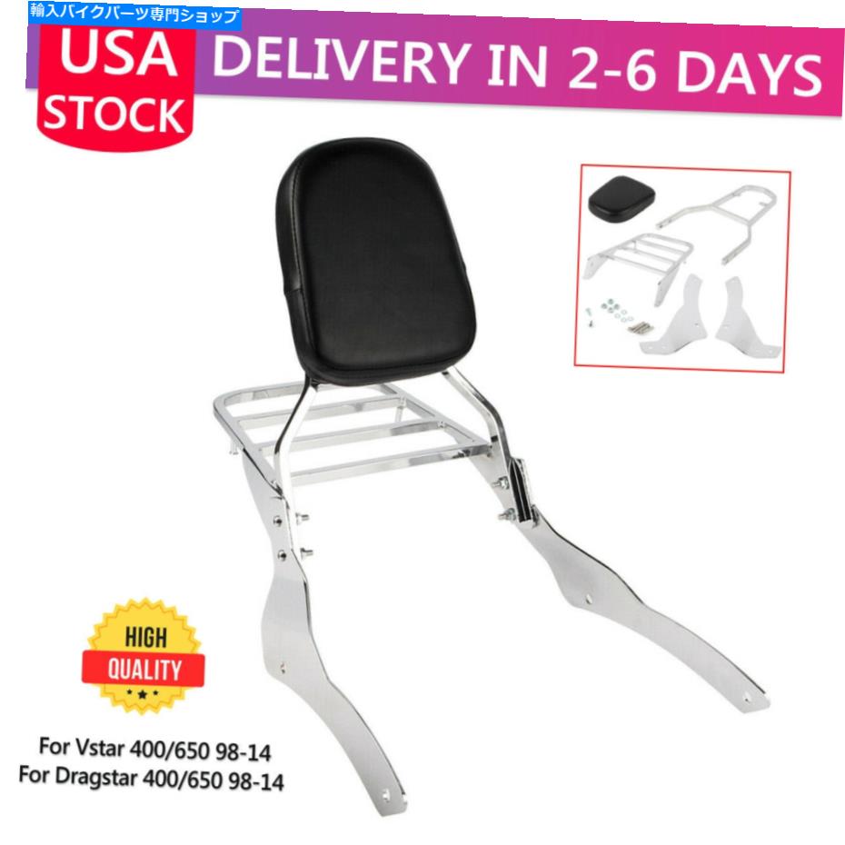 クロームパーツ ヤマハVSTAR 400 650クラシックDragstar 98-14のための背もたれ Backrest Sissy Bar& Luggage Rack For Yamaha VStar 400 650 Classic DragStar 98-14【並行輸入品】