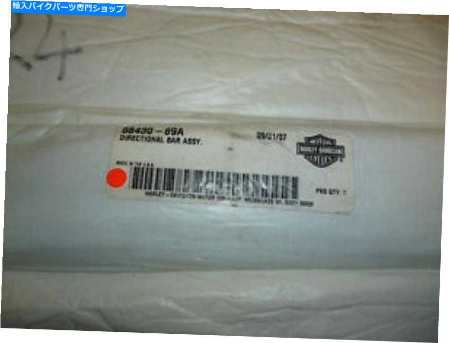 クロームパーツ ハーレーダビッドソン指向性バーASSY - 68630-89A. Harley Davidson Directional Bar Assy - 68630-89A【並行輸入品】