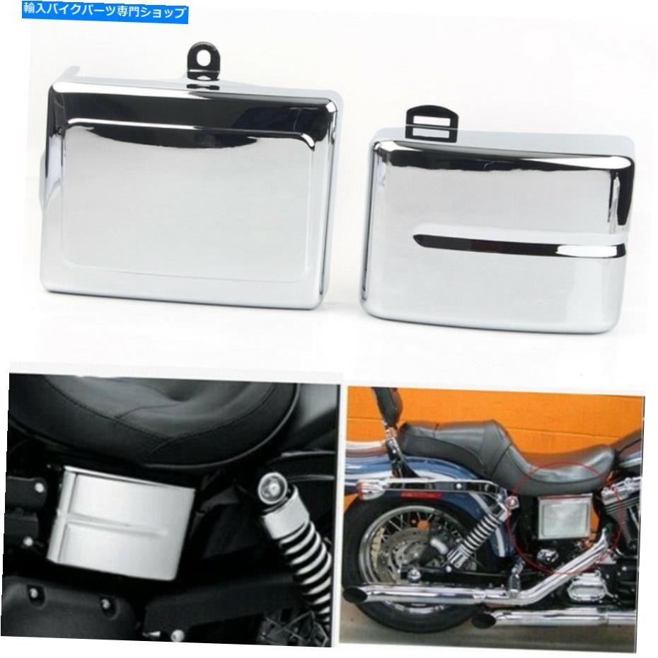 クロームパーツ ポーズDYNA STREET BOB 2006-2017 2本用トコローカッシュリーマイクダーバイヤー - オリジナルのタイトルを表示 ハーレー Dyna Street Bob 2006-2017 2本用 クローム バッテリー サイドガードカバー- show original title【並行輸入品】
