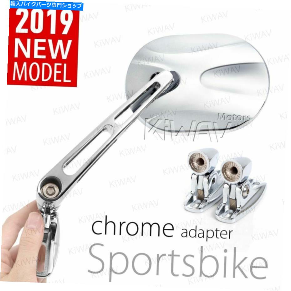 クロームパーツ クロムスタークオーバルフェアリングミラークロームベースアルミニウムはAprilia RSV RSV4 1000 Chrome Stark oval fairing mirror chrome base aluminum fits Aprilia RSV RSV4 1000【並行輸入品】