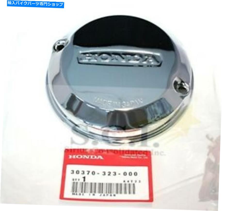 クロームパーツ カンプCB350F CB400F CB500 CB500K CB550K CB550FシンプルOEM＃30370-323-000 - オリジナルのタイトルを表示 ホンダ CB350F CB400F CB500 CB500K CB550K CB550F ポイント カバー OEM # 30370-323-000- show original title【並行輸入品】 35,109円