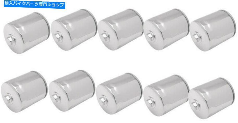 クロームパーツ ドラッグスペシャリティクローム10パックオイルフィルター99~17ハーリーダイナFLHX用ナット Drag Specialties Chrome 10 Pack Oil filter with Nut for 99-17 Harley Dyna FLHX【並行輸入品】