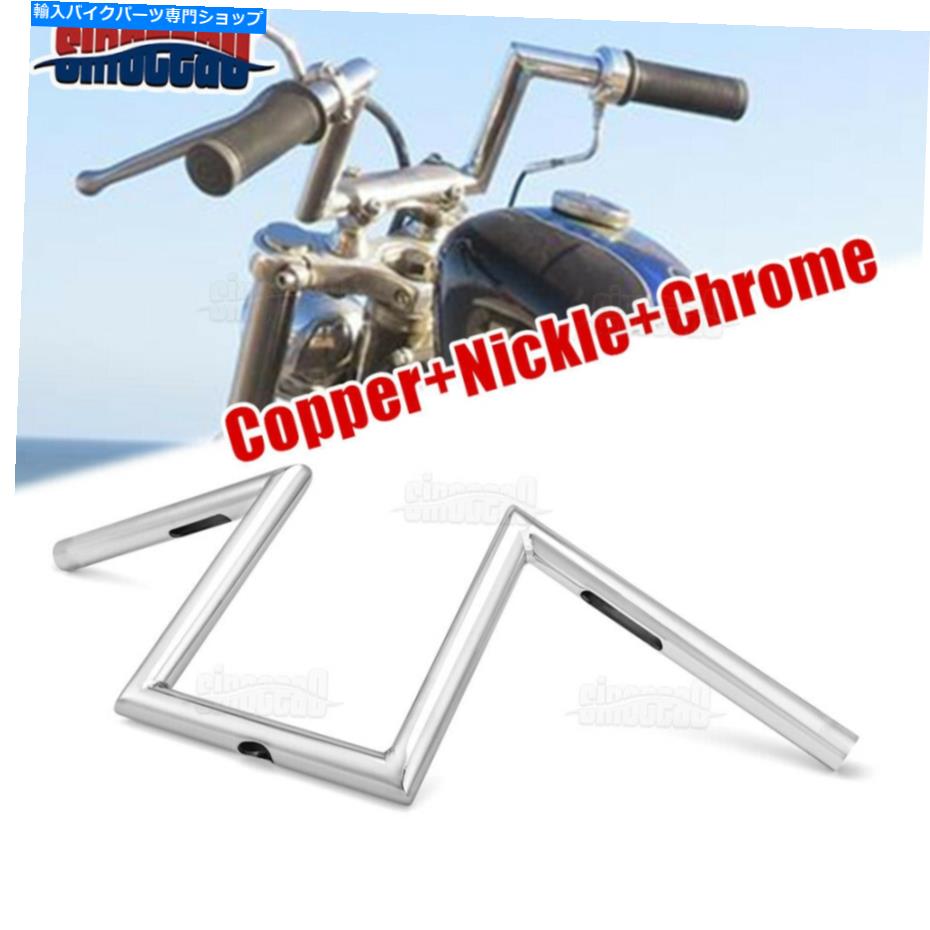 クロームパーツ オートバイ1 ''インチハンドルバーズZバードラッグバーのハーレーホンダヤマハ鈴木 Motorcycle 1'' INCH Handlebars Z Bar Drag Bars For Harley Honda Yamaha Suzuki【並行輸入品】|Us Custom Parts Shop USDM