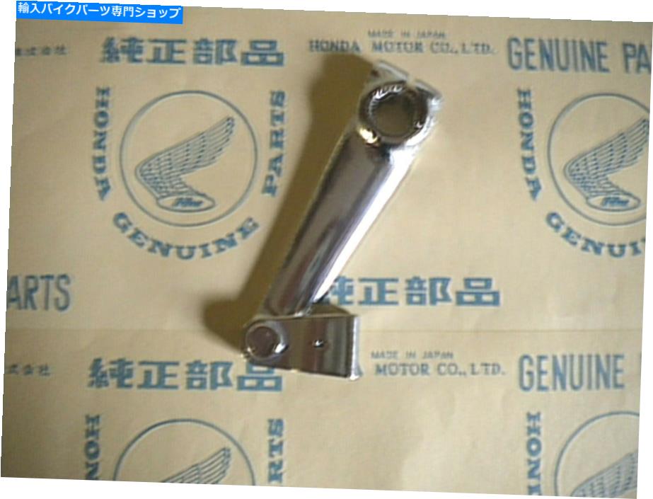 クロームパーツ ホンダCL77、CL72 NOSフロントブレーキクロムアーム HONDA CL77, CL72 NOS Front Brake Chrome Arm early【並行輸入品】