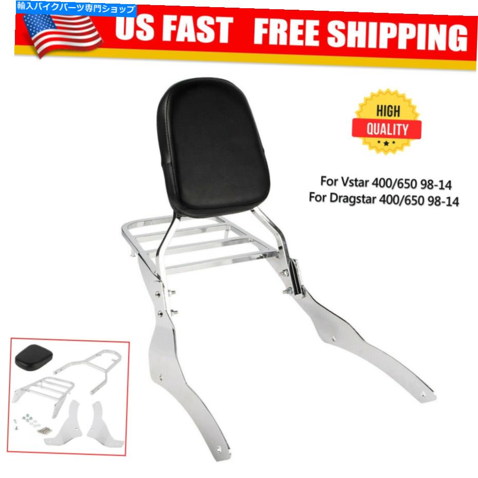 クロームパーツ ヤマハV-STER DRAGSTAR 650 400 400 1998-2014アメリカ Backrest Sissy Bar Luggage Rack For Yamaha V-Star DragStar 650 400 1998-2014 USA【並行輸入品】