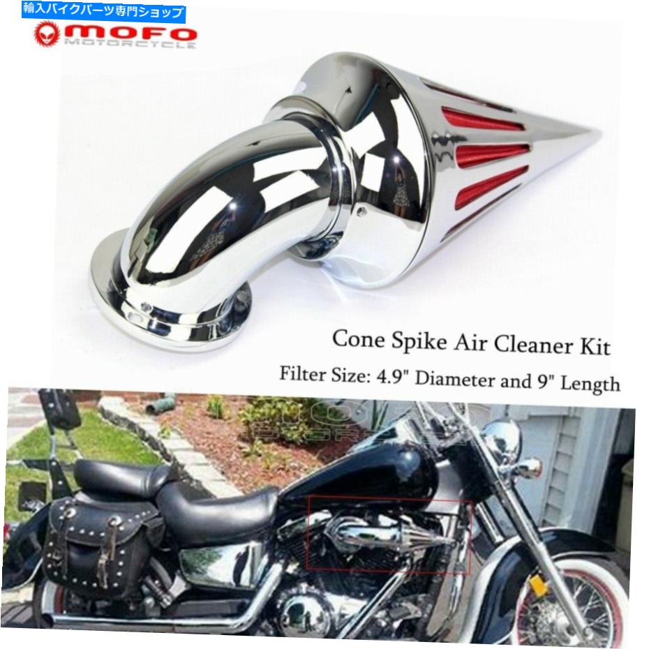 クロームパーツ Harley Davidson Dyna Fat Bob Softail 01-07のためのChrome Spike Coneエアクリーナーキット Chrome Spike Cone Air Cleaner Kit For Harley Davidson Dyna Fat Bob Softail 01-07【並行輸入品】