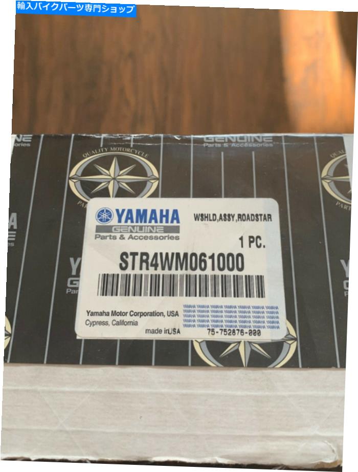 クロームパーツ STR-4WM06-10-00▲ローナスターロングトラス陶器入り - オリジナルのタイトルを表示する STR-4WM06-10-00 ヤマハ ロードスター フロントガラス 新品箱入り- show original title【並行輸入品】