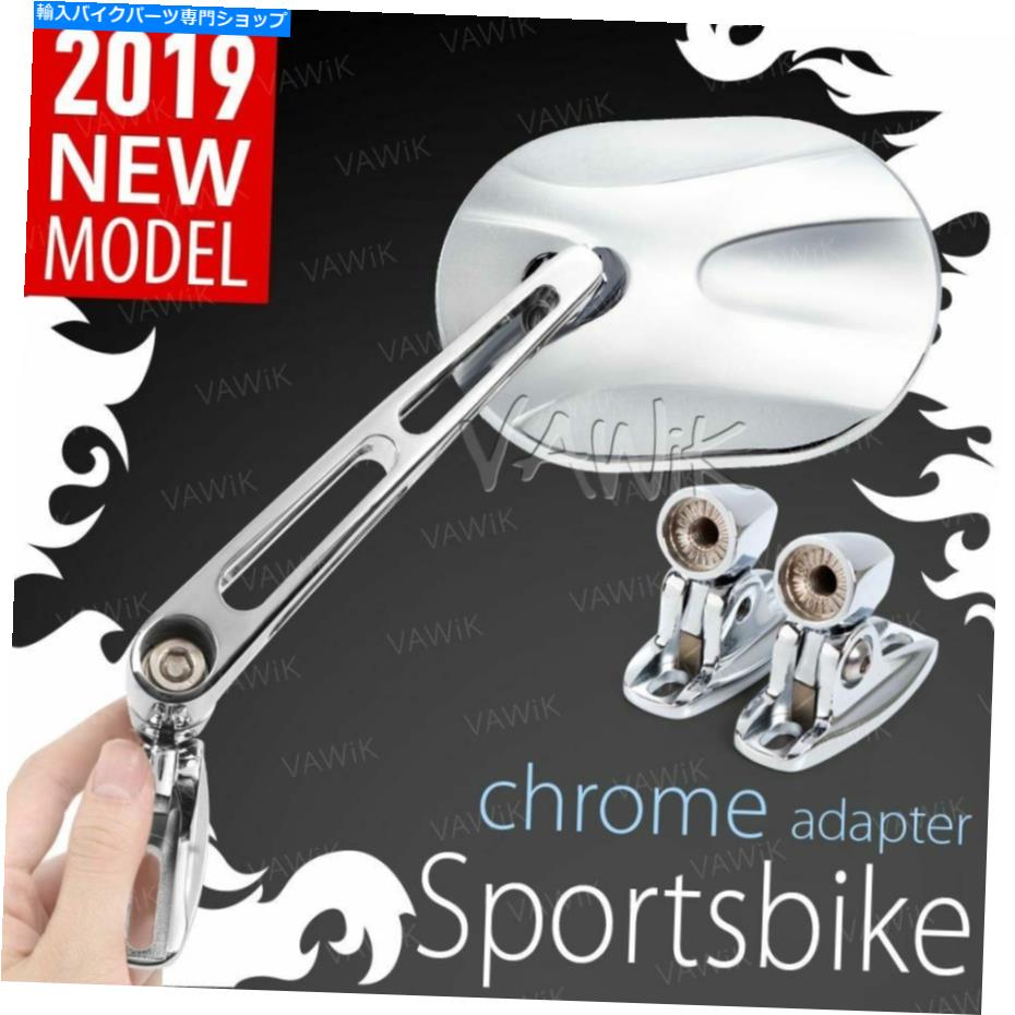 クロームパーツ 2019商品VAWIKクローダラスウィレシュタントスポットスポーツスポーツスポーツスポイトスポイトスポーツスポイトスポイトスポイト 2019 新品 VAWiK クローム ミラー STARK クローム アダプター フェアリング マウント スポーツバイク ε 用- sh【並行輸入品】
