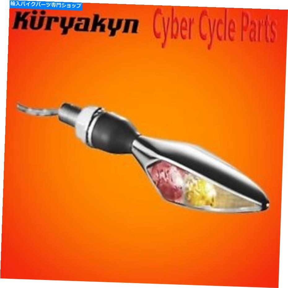 クロームパーツ クレルマンクロームマイクロ菱形DF赤/赤/アンバーRL 2543 Kuryakyn By Kellerman Chrome Micro Rhombus DF Red/Red/Amber RL 2543【並行輸入品】
