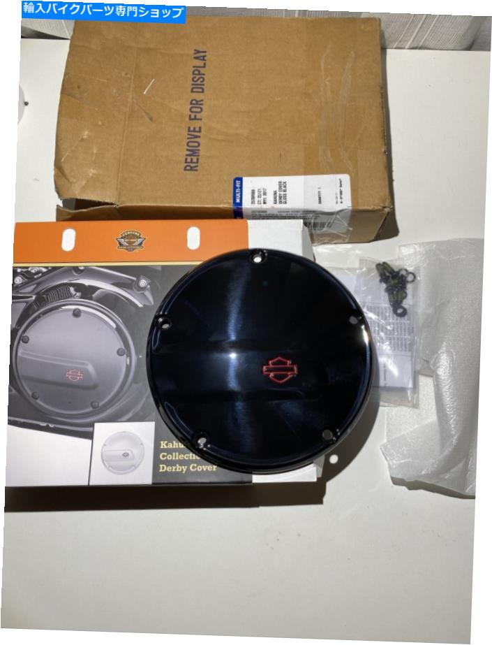 クロームパーツ OEMハーリーダビッドソンダービーカバー5700988カハナダービーカバーグロスブラック OEM Harley Davidson Derby Cover 5700988 kahuna derby cover gloss black【並行輸入品】