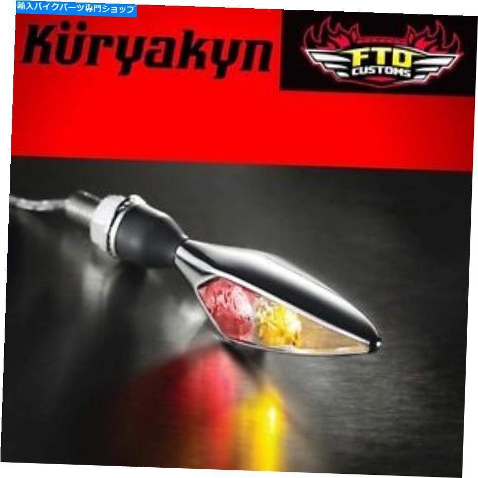 クロームパーツ Kelrakyn Kellermann Reart Lhombus LEDマーカーライトクロームハウジング2543 Kuryakyn Kellermann Rear Left Rhombus LED Marker Lights Chrome Housing 2543【並行輸入品】 35,109円