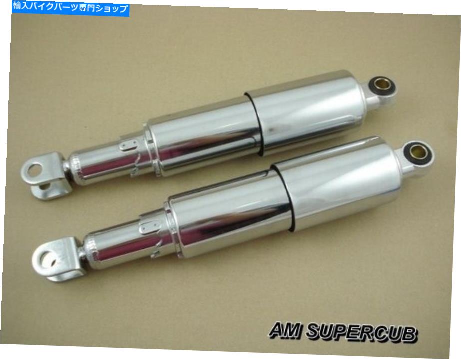 クロームパーツ ホンダスーパーホーク250 305 CB72 CB77 CL77 /クロムショック//ペア HONDA Superhawk 250 305 CB72 CB77 CL77 / CHROME SHOCKS // A PAIR【並行輸入品】 35,109円