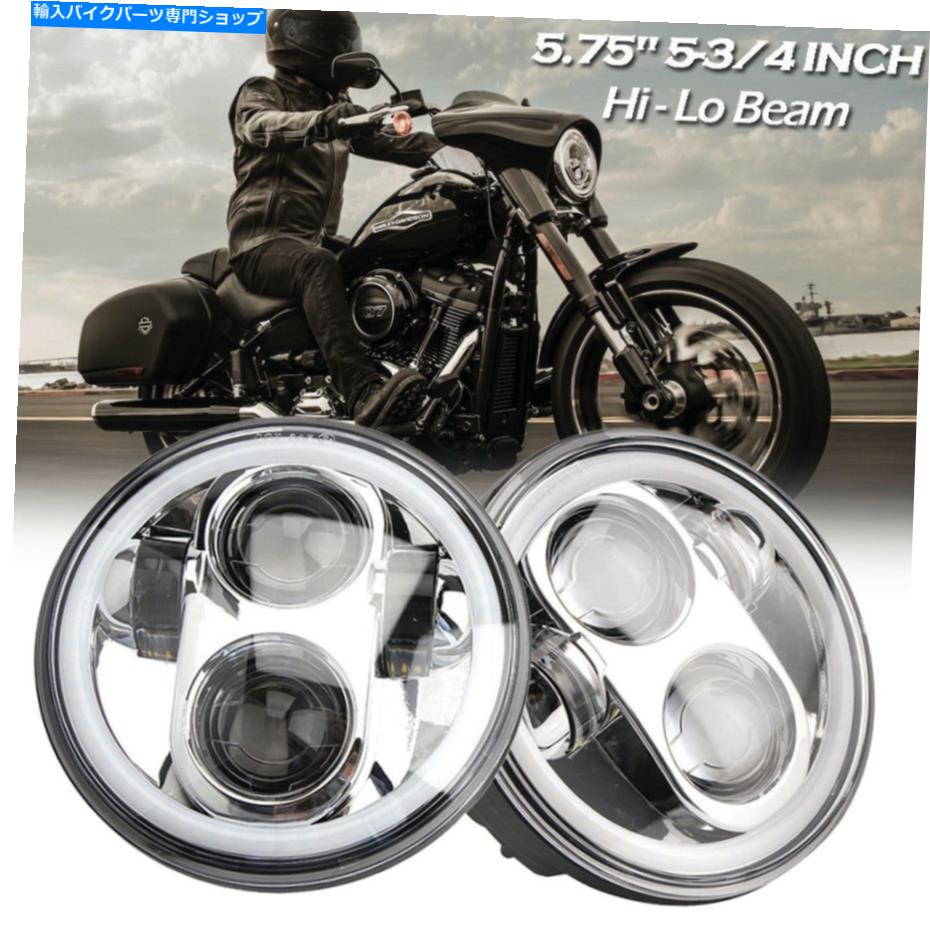 クロームパーツ Harley for Harley用2PCS 5.75 "LEDオートバイクロームヘッドライトランプHI / LOプロジェクターDRL 2PCS 5.75"LED Motorcycle Chrome Headlight Lamp Hi/Lo Projector DRL For Harley【並行輸入品】|Us Custom Parts Shop USDM