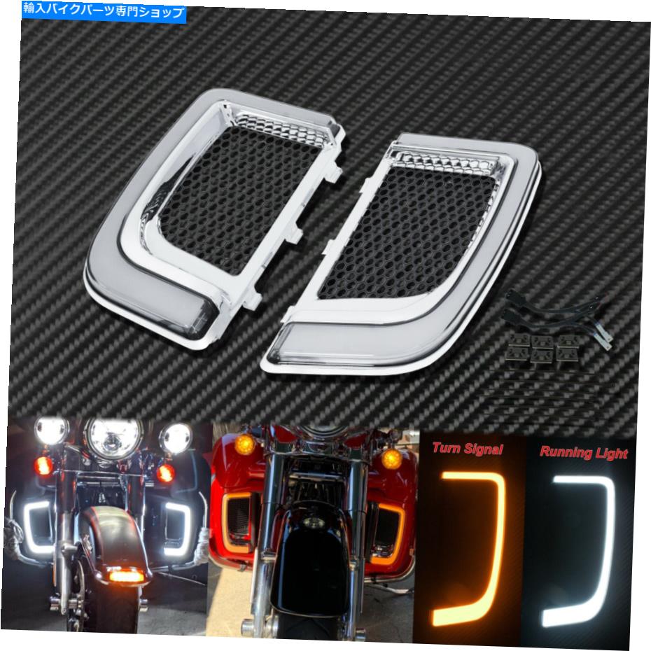クロームパーツ Chromeフェアリング下グリルLEDターン信号ランニングフィットハーレーグライド14-20 Chrome Fairing Lower Grills LED Turn Signal Running Fit For Harley Glides 14-20【並行輸入品】|Us Custom Parts Shop USDM
