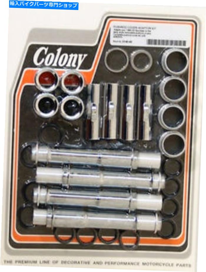 クロームパーツ ハーレー91-03 XL Sportster Pushrodカバー変換＆アダプターキットコロニー2140-40 Harley 91-03 XL Sportster Pushrod Cover Conversion & Adaptor Kit Colony 2140-40【並行輸入品】｜Us Custom Parts Shop USDM