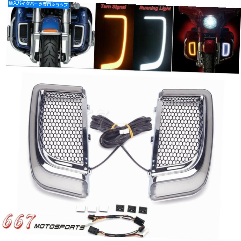 クロームパーツ ChromeオートバイLEDランニングライト/ターンシグナルフェアリングローリーグリル Chrome Motorcycle LED Running Light/Turn Signal Fairing Lower Grills For Touring【並行輸入品】