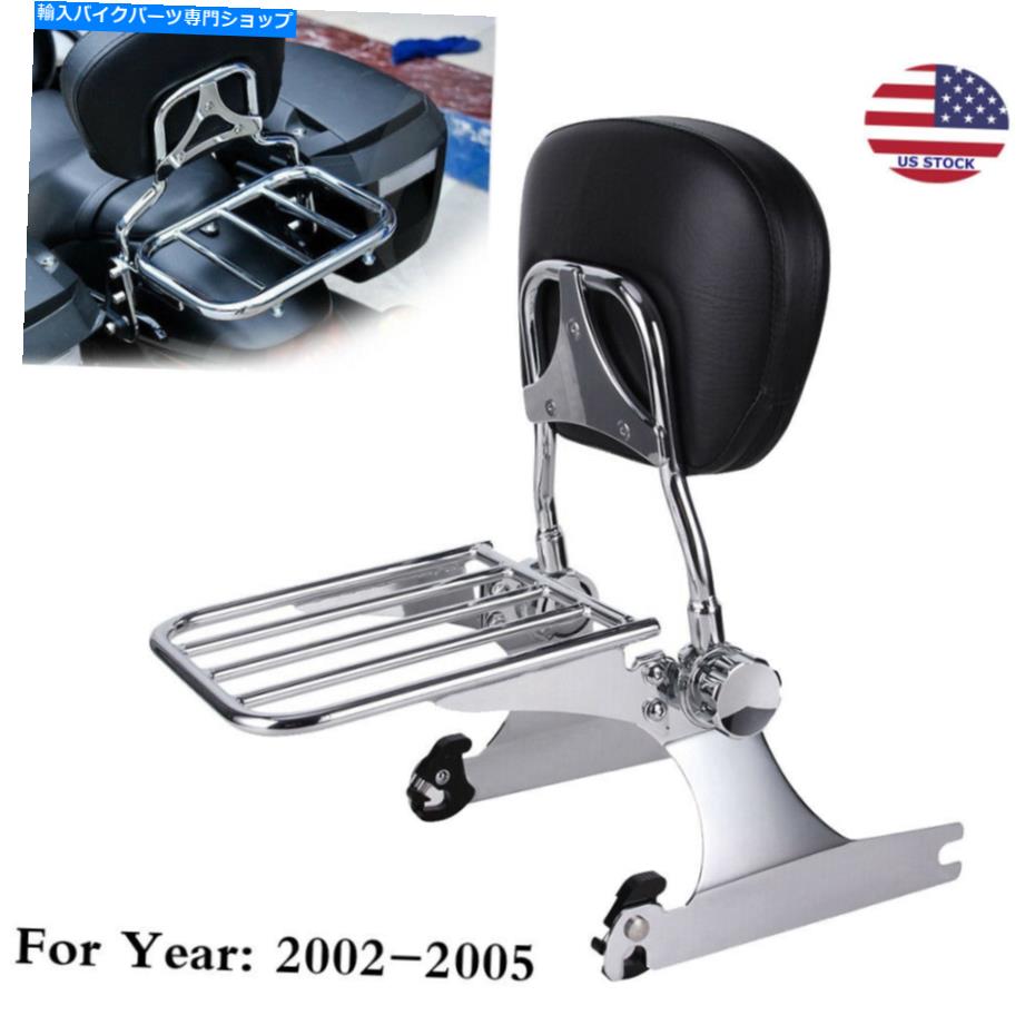 クロームパーツ ハーレーダイナのための旅客背もたれのSissyバー荷物ラック02-2005 Passenger Backrest Sissy Bar Luggage Rack For Harley Dyna Low Rider 02-2005【並行輸入品】 36,864円
