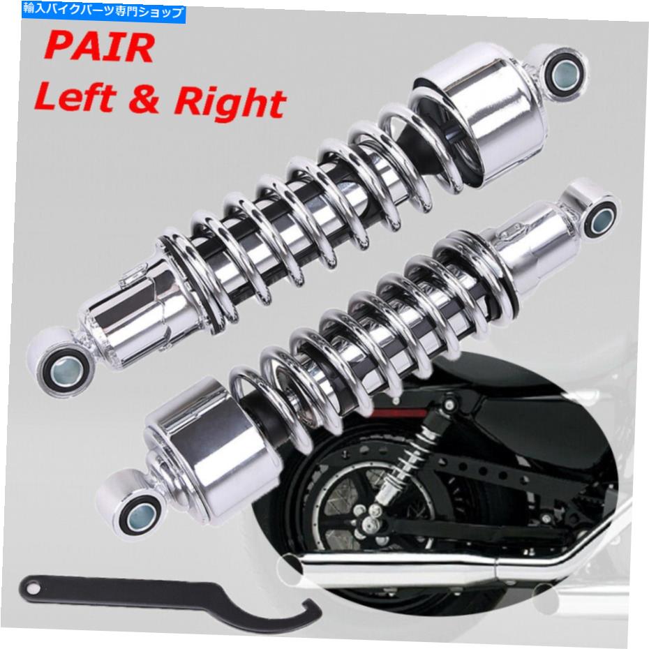 クロームパーツ Harley Sportster XL 883 1200カスタム1979-2012用クロムセットリアショック11.75 \
