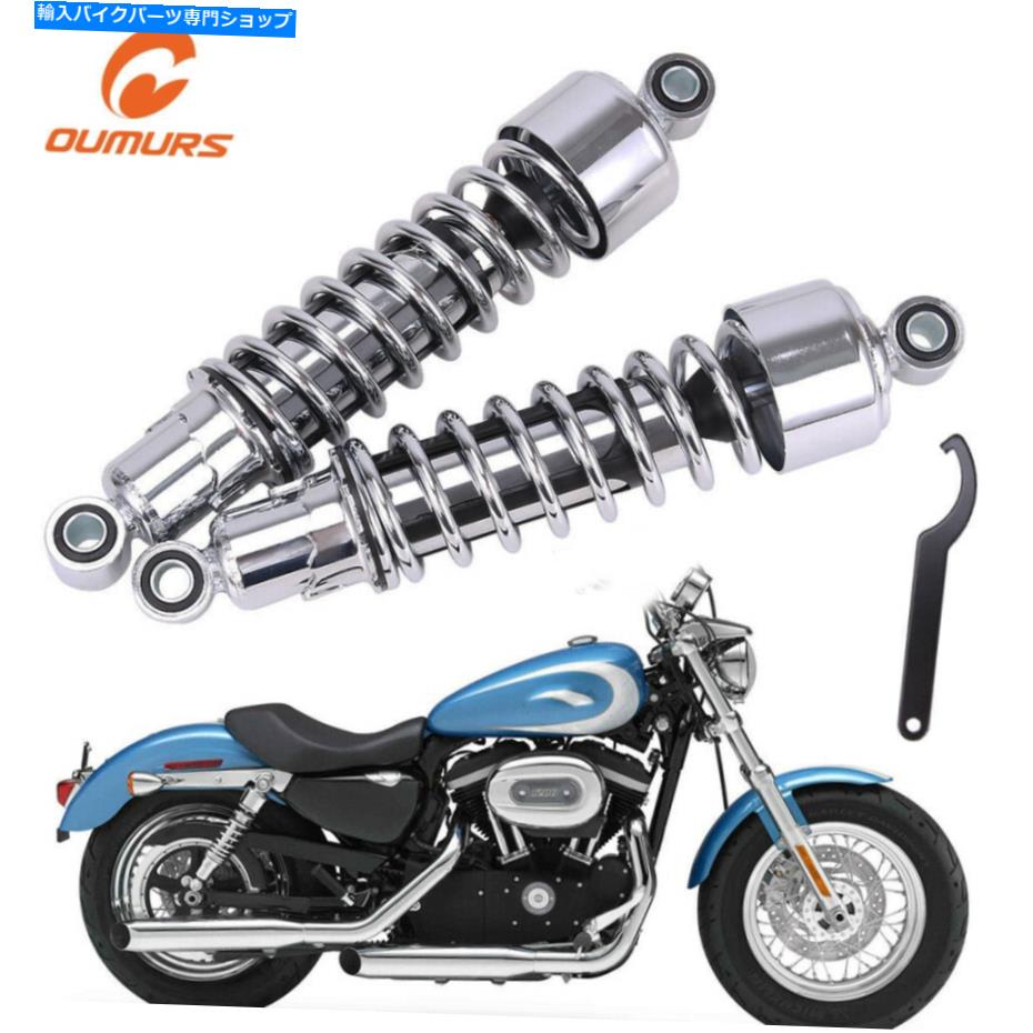 クロームパーツ ハーレーダイナスポーツスターXL883 1200 72 48 1979-2012用リアショックスプリングアブソーバー Rear Shocks Spring Absorber For Harley Dyna Sportster XL883 1200 72 48 1979-2012【並行輸入品】