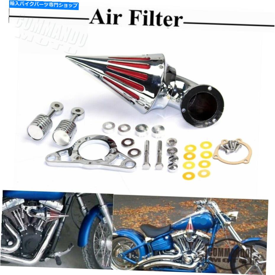 クロームパーツ Harley Davidson Dyna 04-07用クロームビレットアルミニウムコーンスパイクエアクリーナキット Chrome Billet Aluminum Cone Spike Air Cleaner Kit For Harley Davidson Dyna 04-07【並行輸入品】
