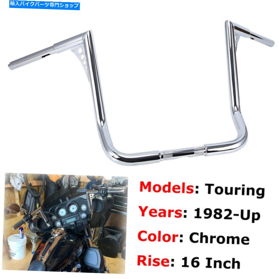 クロームパーツ ハーレーツーリングドレッサーバッガーFLHTC 82 +用16 '' apeハンガーハンドルバー 16'' Rise Ape Hanger Handlebar For Harley Touring Dressers Bagger FLHT FLHTC 82+【並行輸入品】