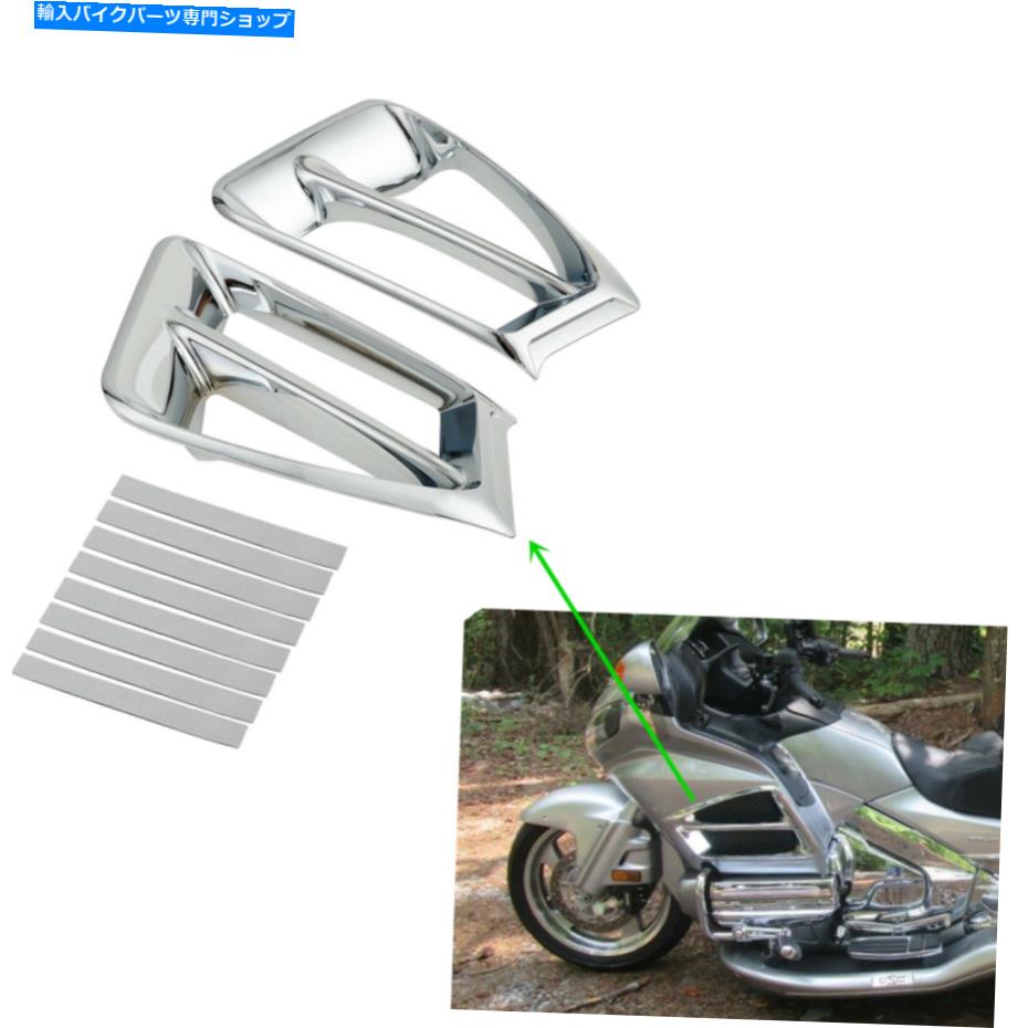 クロームパーツ Honda GL1800ゴールドウィングのためのクローム排気摂取アクセントトリムフィット12-16 2015 Chrome Air Exhaust Intake Accent Trim Fit For Honda GL1800 Gold Wing 12-16 2015【並行輸入品】|Us Custom Parts Shop USDM