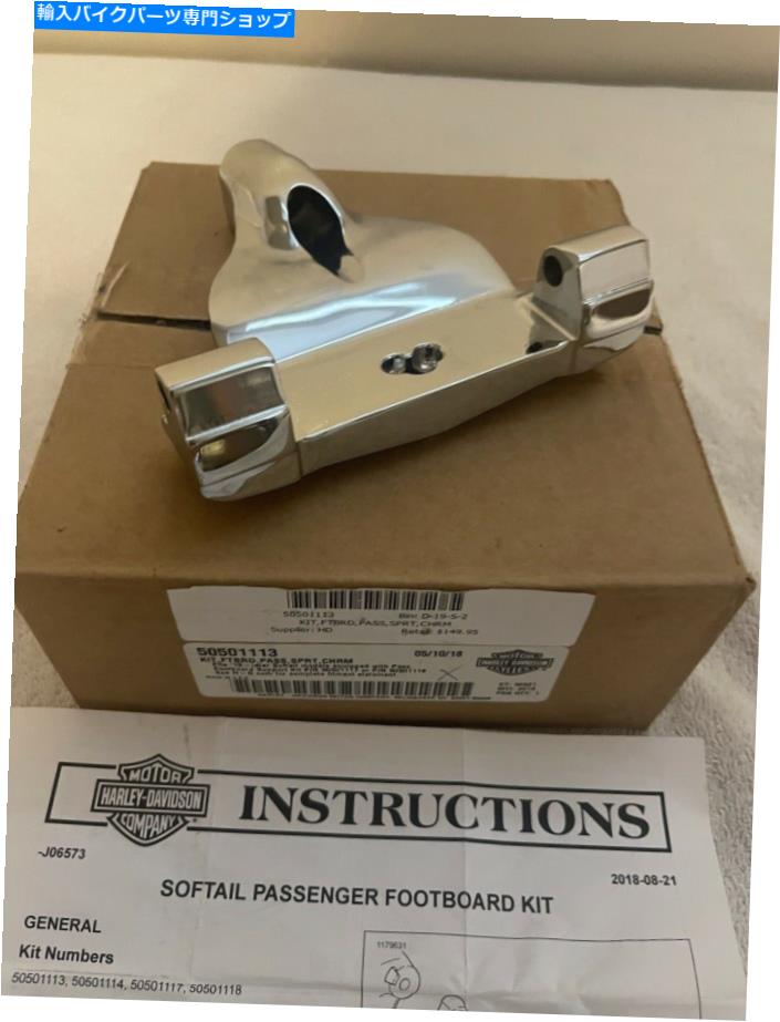 クロームパーツ ハーレー - ダビッドソン旅客フットボードキット - Chrome 50501113 New Harley-Davidson Passenger Footboard Kit - Chrome 50501113 NEW【並行輸入品】|Us Custom Parts Shop USDM