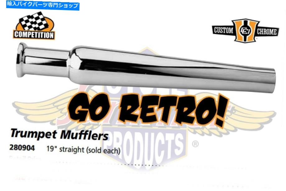 クロームパーツ Chrome Cocktail Shaker Megaphone Muffler 18.5 \