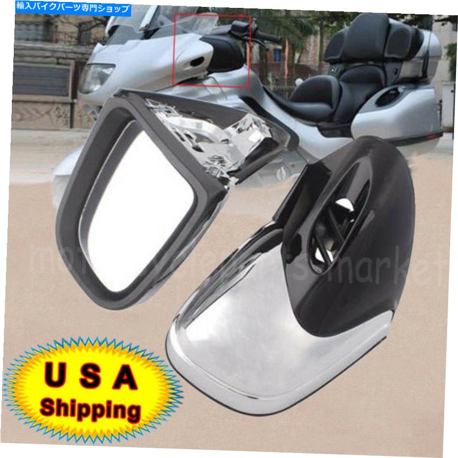 クロームパーツ BMW K1200 1999 2000 2000年2007年のためのオートバイクロームリアビューサイドミラー Motorcycle Chrome Rearview Side Mirrors For BMW K1200 1999 2000-2008 2007【並行輸入品】