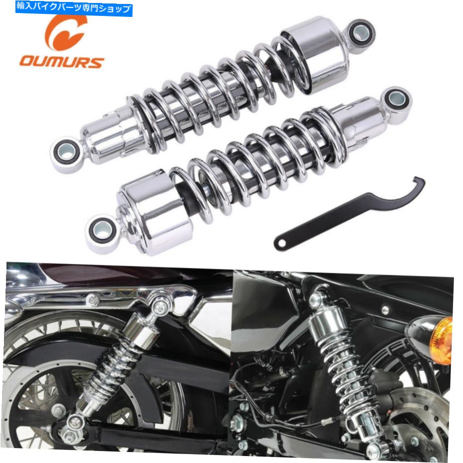クロームパーツ ハーレースポーツスターXL883 1200 DYNAグライド72 48 1979-2012 Rear Shocks Absorber For Harley Sportster XL883 1200 Dyna Glide 72 48 1979-2012【並行輸入品】