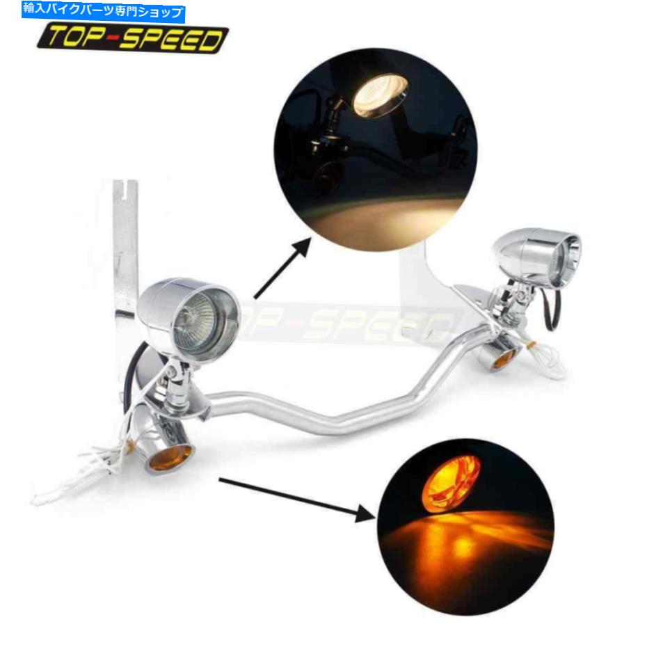 クロームパーツ オートバイライトバーマウントブラケットスポット/フォグターンハーリーツーリングのための信号ライト Motorcycle Light Bar Mount Bracket Spot/Fog Turn Signal Light For Harley Touring【並行輸入品】