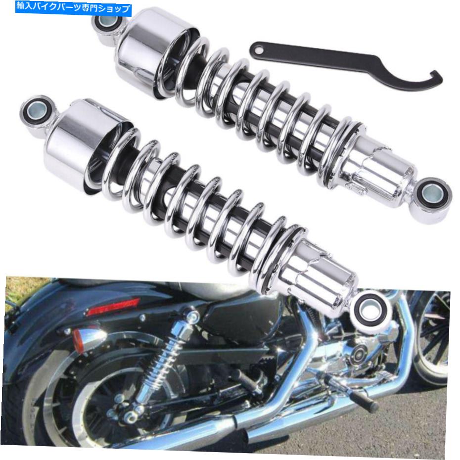 クロームパーツ 11.75 ''ハーリースポーツスター883 1200 DynaスーパーグライドFXR 1982-2017 11.75'' Rear Shocks For Harley Sportster 883 1200 Dyna Super Glide FXR 1982-2017【並行輸入品】|Us Custom Parts Shop USDM