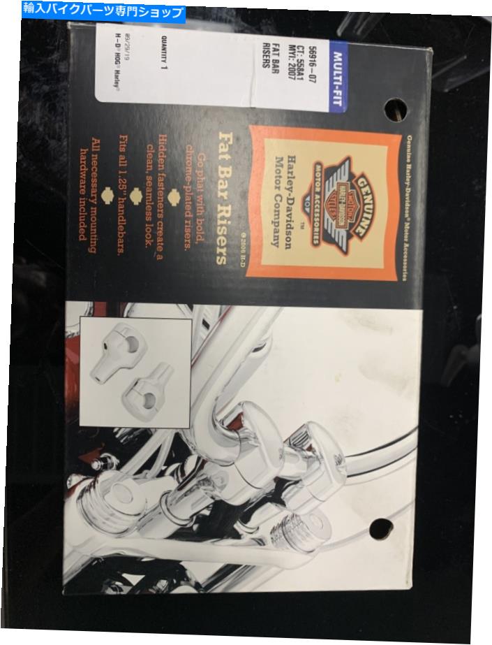 クロームパーツ 本物のハーレー - ダビッドソン脂肪バーライザークロームの部分＃56916-07 Genuine Harley-Davidson Fat Bar Risers Chrome Part # 56916-07【並行輸入品】