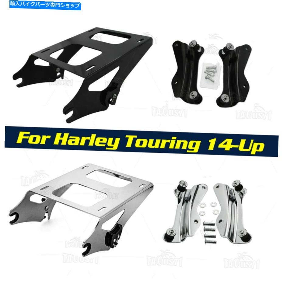 クロームパーツ 着脱可能なツーアップパックPAKトランクラックマウントキットハーレーツーリング14アップ Detachable Two-Up Tour Pack Pak Trunk Rack Mount Kits For Harley Touring 14-UP【並行輸入品】|Us Custom Parts Shop USDM
