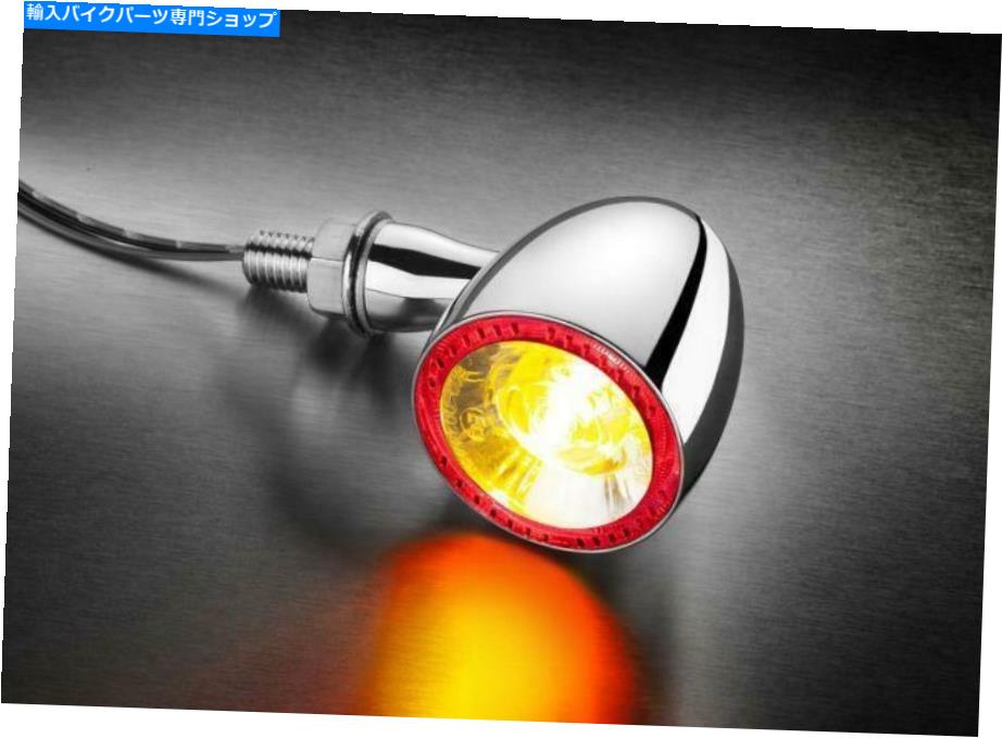 クロームパーツ クレルマンクローム後部弾丸1000 DF赤/赤/アンバーターン信号 Kuryakyn By Kellermann Chrome Rear Bullet 1000 DF Red/Red/Amber Turn Signal【並行輸入品】