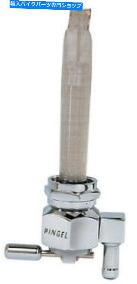 クロームパーツ Pingel 6391-CH Power-Floガスバルブ22mmコンセント Pingel 6391-CH Power-Flo Gas Valve 22MM Outlet Facing Downward Harley-Davidson【並行輸入品】｜Us Custom Parts Shop USDM