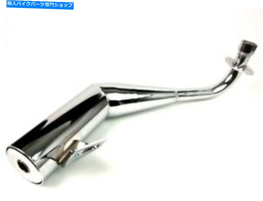 クロームパーツ 短い低型マフラーホンダモンキークロム/日本からの直接輸出！ Short low type muffler Honda Monkey CHROME / Direct export from Japan!【並行輸入品】