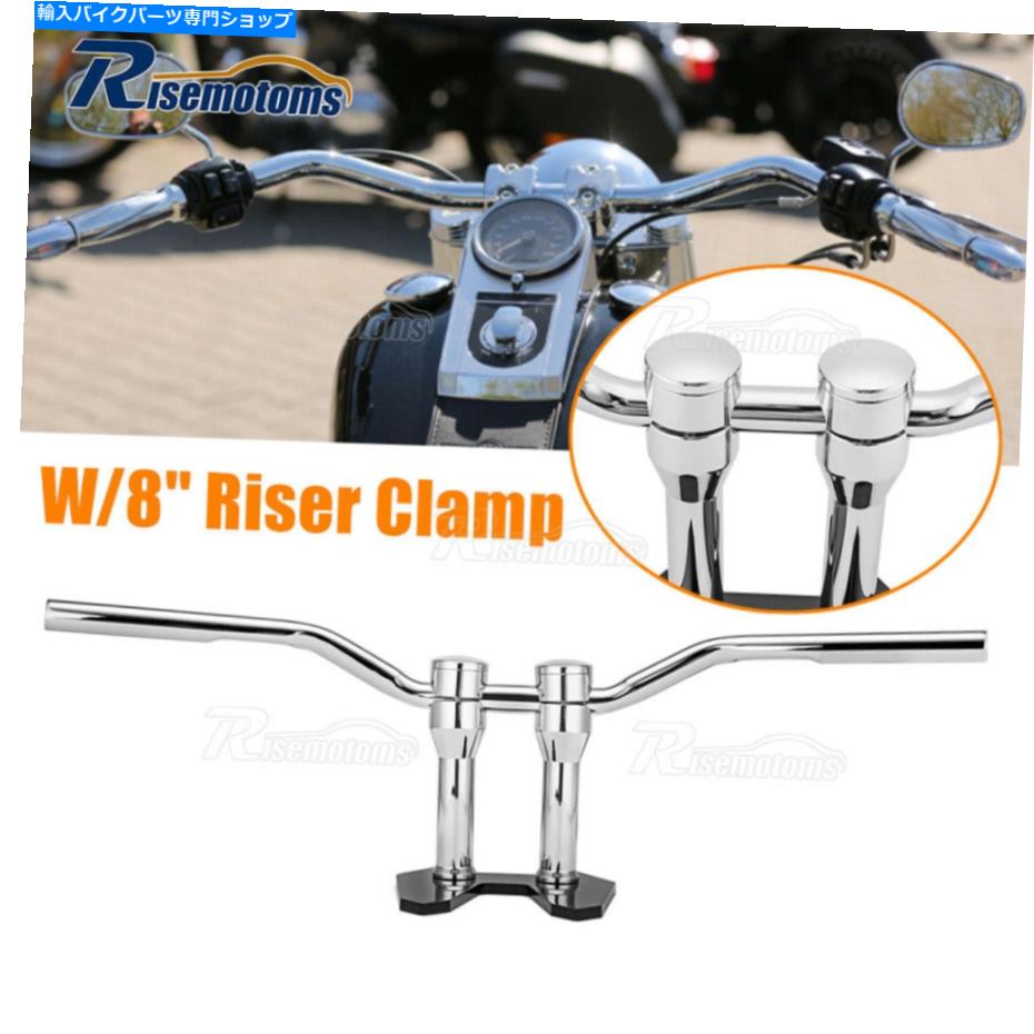 クロームパーツ 1 '' Chrome Dippledハンドルバードラッグバー+ 8 ''ハーリーSportster 883/1200用ライザー 1'' Chrome Dimpled Handlebar Drag Bar + 8'' Risers For Harley Sportster 883/1200【並行輸入品】