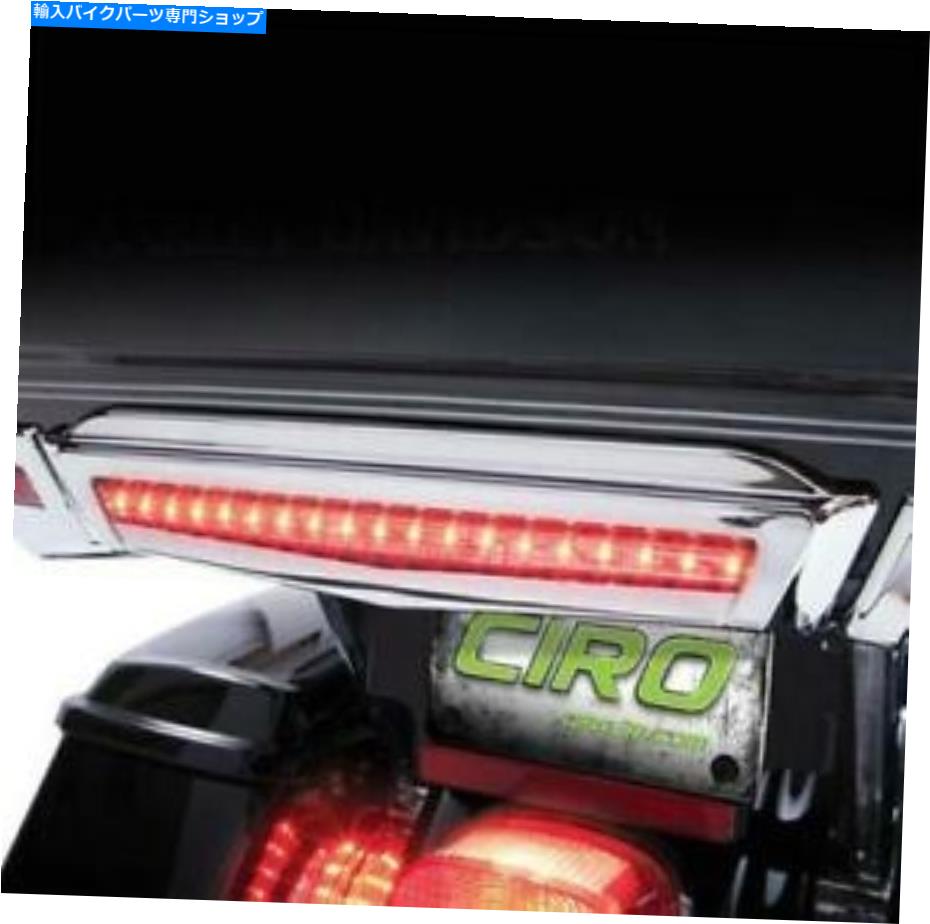 クロームパーツ Pak ChromeのためのCIROセンターブレーキライト Ciro Center Brake Light for Tour Pak Chrome【並行輸入品】｜Us Custom Parts Shop USDM