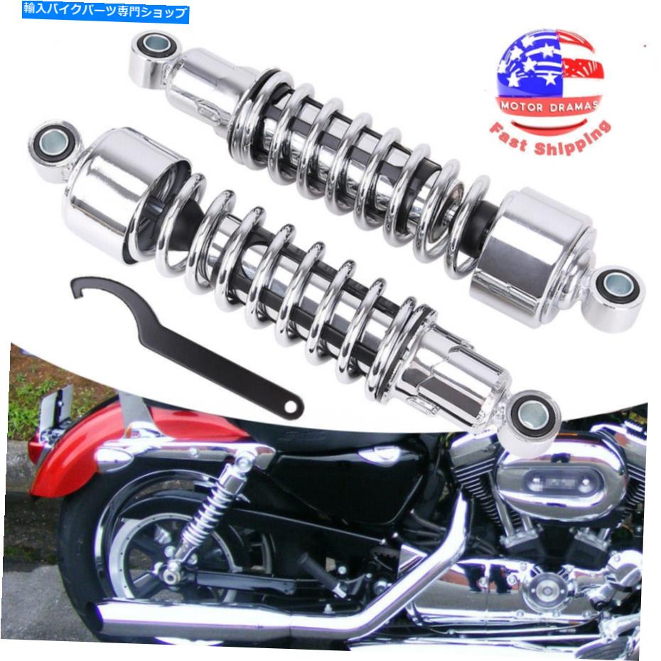 クロームパーツ ハーレーXL Sportster FXRスーパーグライドアイロン883のためのセットクロームリアショック11.75 \